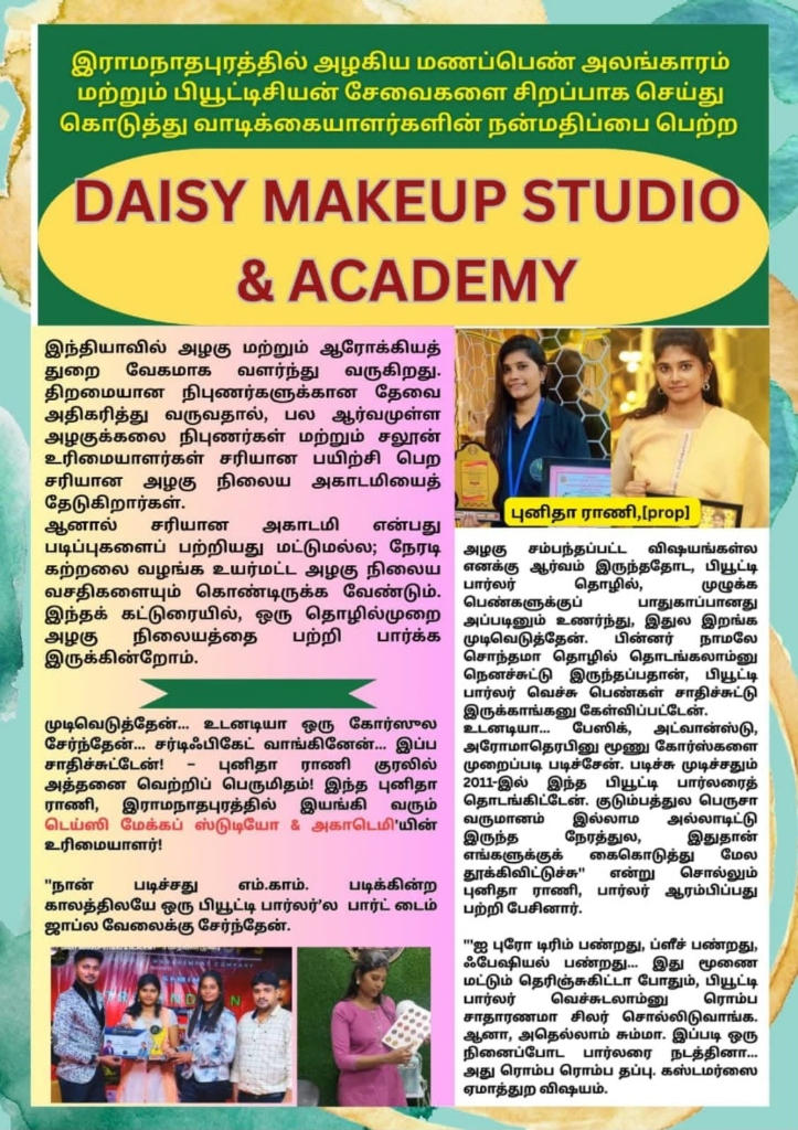 Valvin Thozhil Press Feature Article Page 1